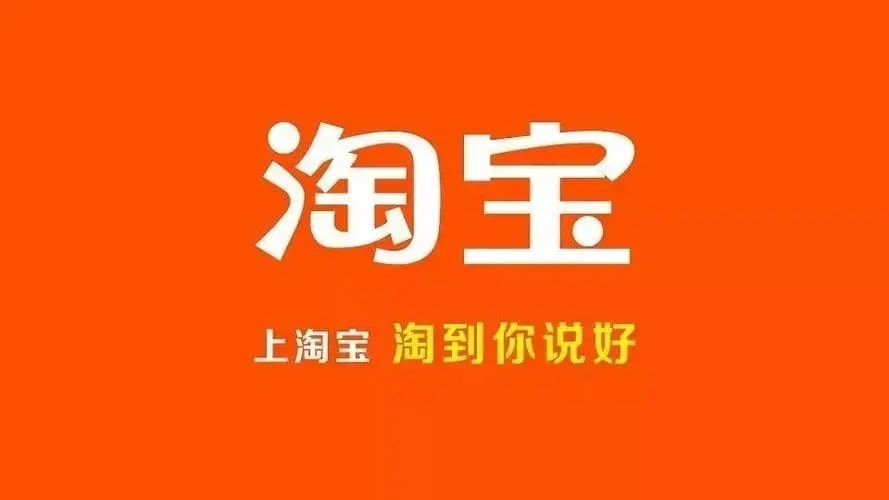 阿里巴巴号和淘宝号有什么不同？